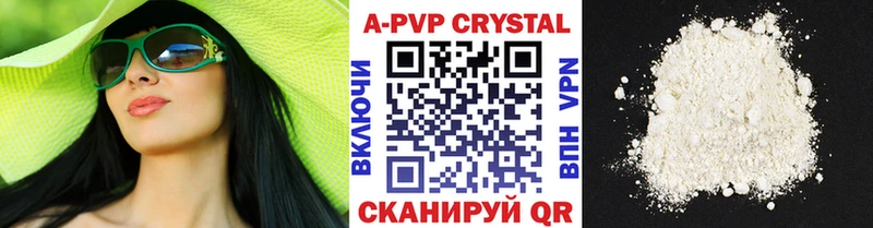 A-PVP Соль  купить наркотик  Циолковский 