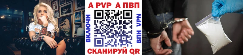 Alfa_PVP Crystall Циолковский