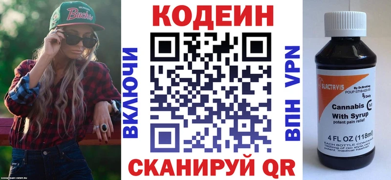 купить   Циолковский  Codein напиток Lean (лин) 
