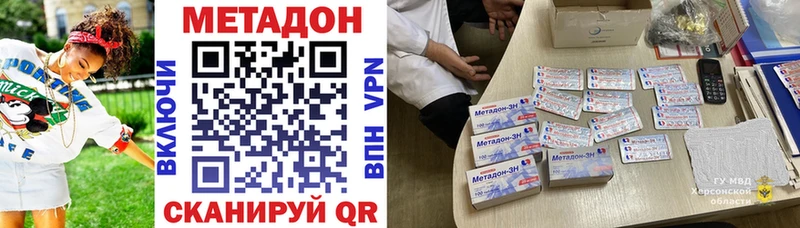 Метадон methadone  Циолковский 